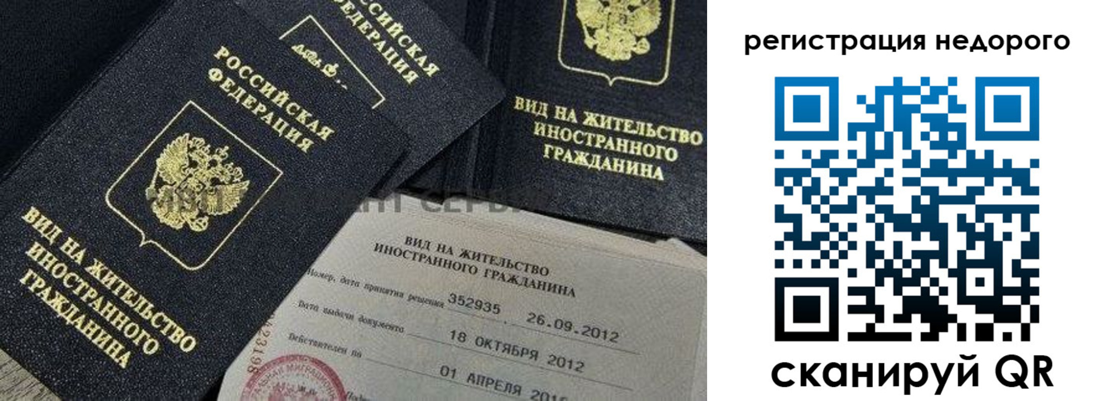 прописка для кредита в Бахчисарае