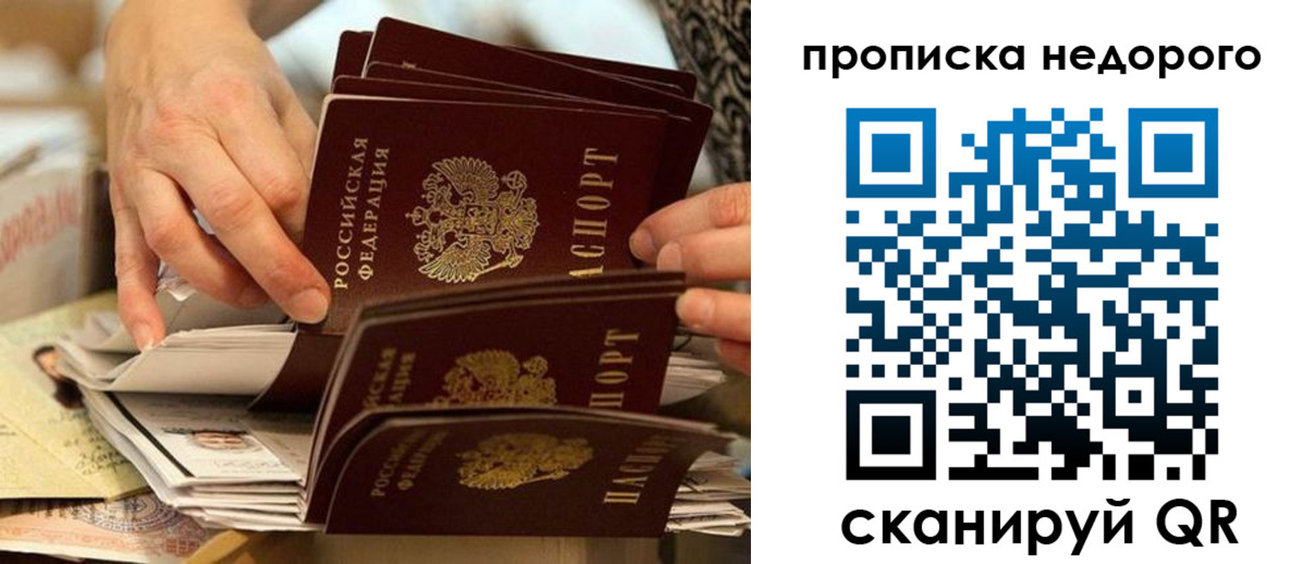 миграционный учет в Бахчисарае