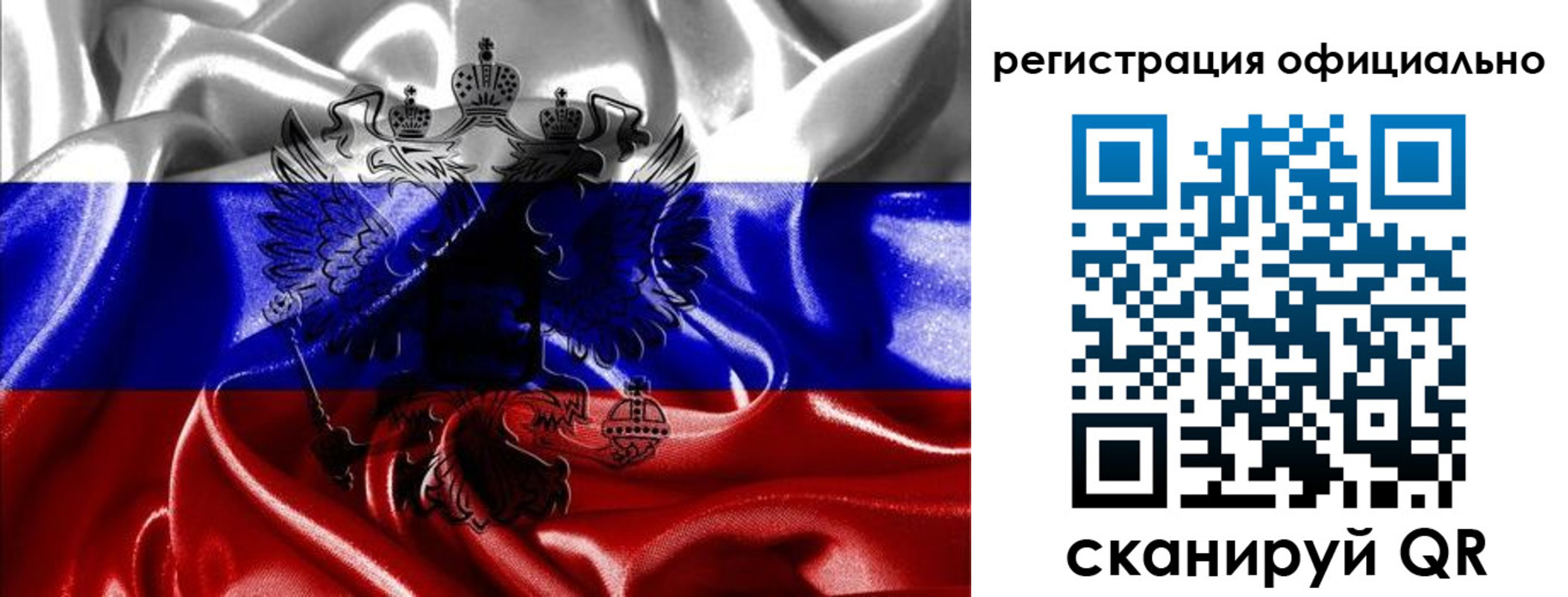 прописка регистрация в Бахчисарае
