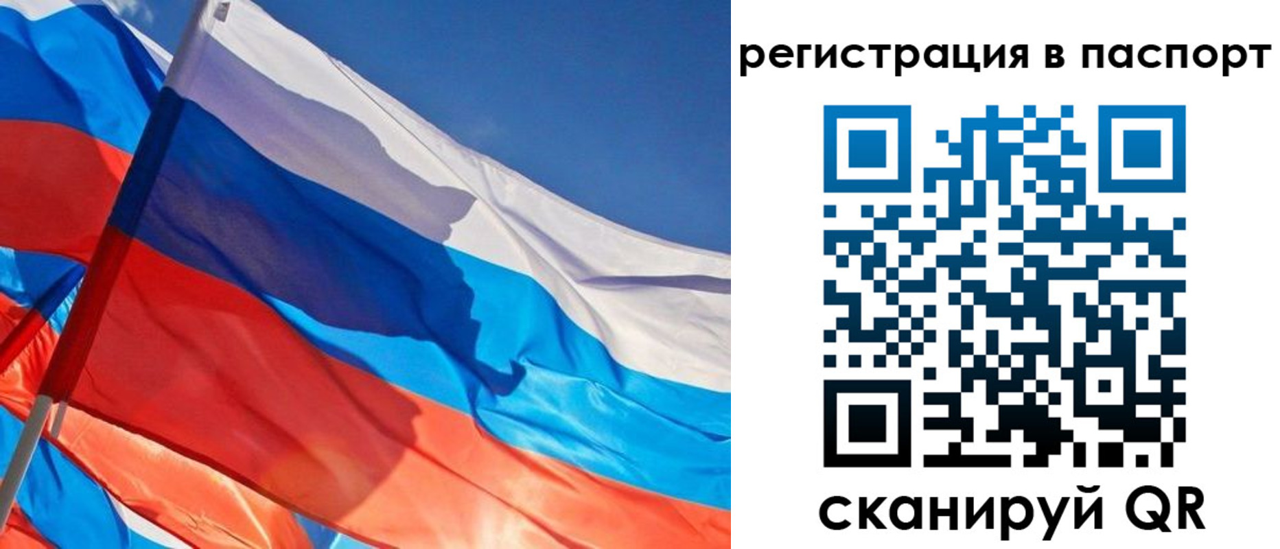 временная регистрация собственник в Бахчисарае