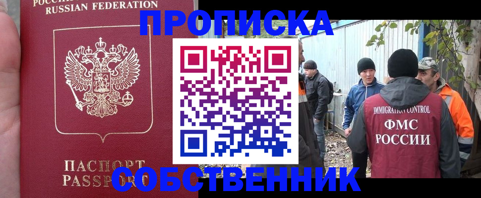 временная регистрация адрес в Бахчисарае