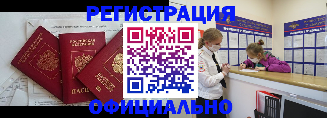 прописка от собственника в Бахчисарае