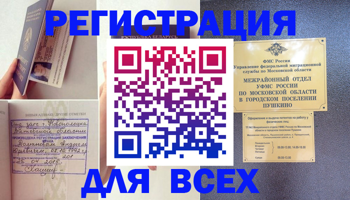 пропишу в квартире в Бахчисарае