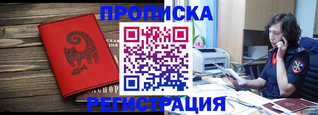 где прописаться в Бахчисарае