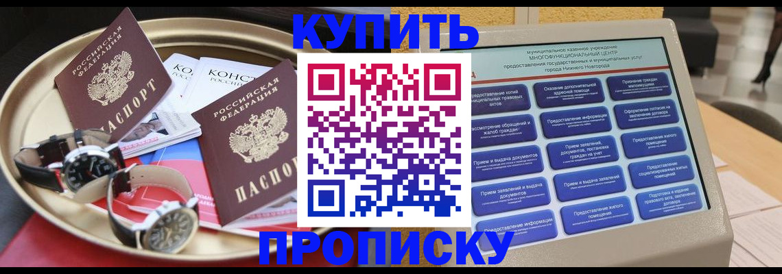 временная регистрация госуслуги в Бахчисарае